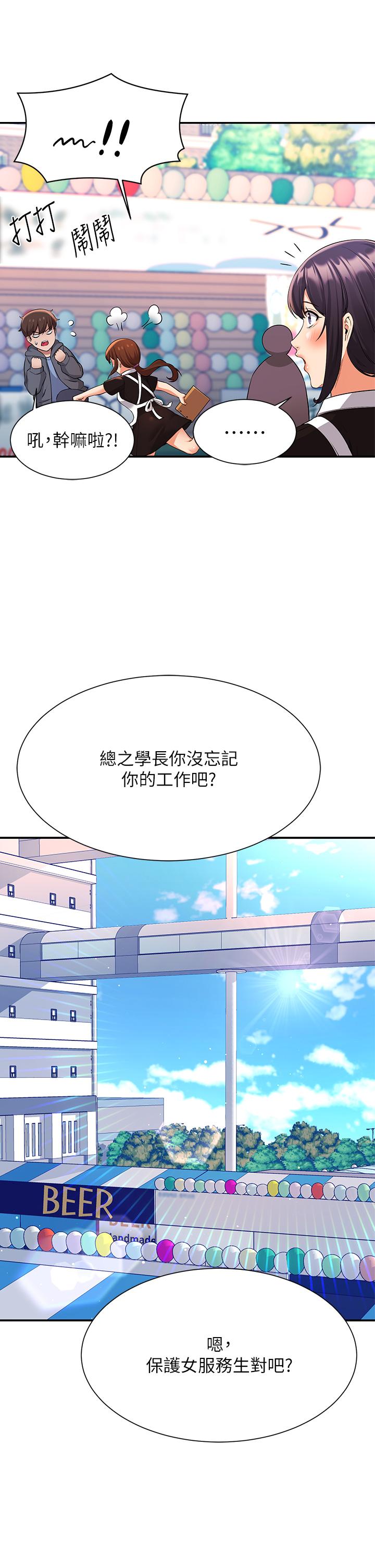 第47話-理科公主重出江湖 - 第37.jpg页