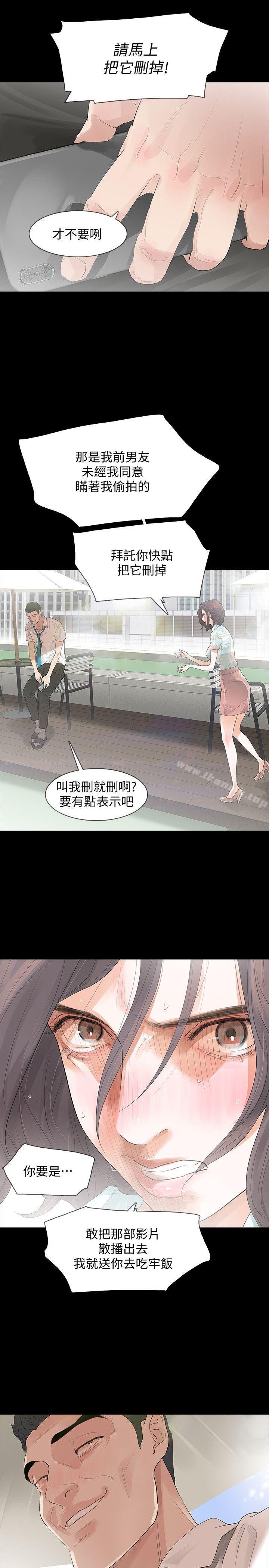 第3话-守护幸福 - 第17.jpg页