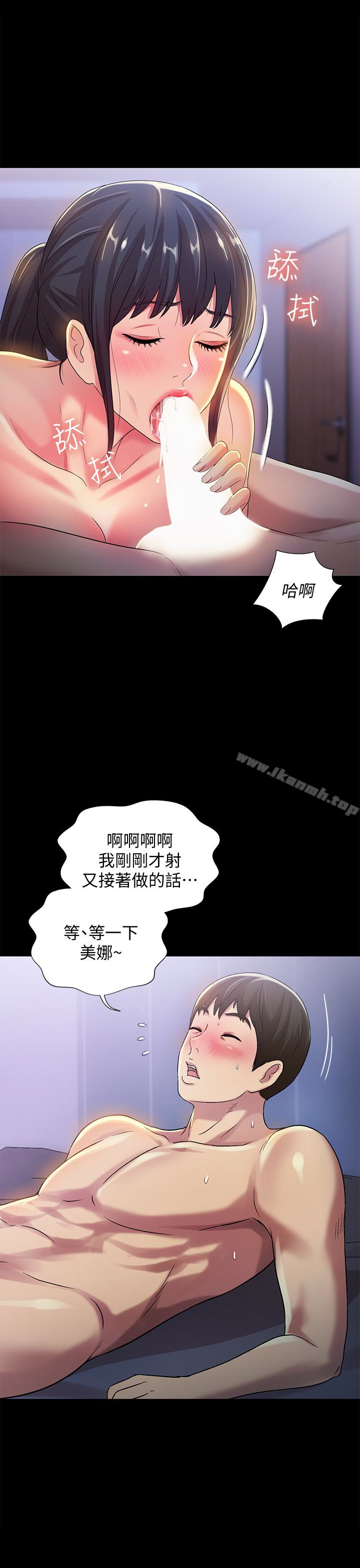 第39話-慶秀讓女人趨之若鶩的魅力 - 第13.jpg页