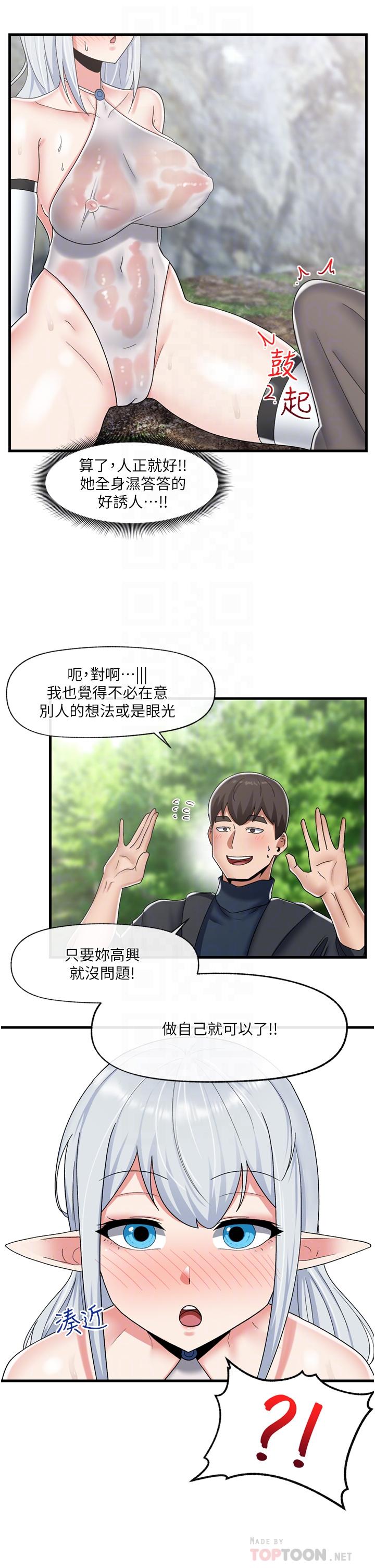 第46話-不用催眠能勾引女人嗎 - 第16.jpg页