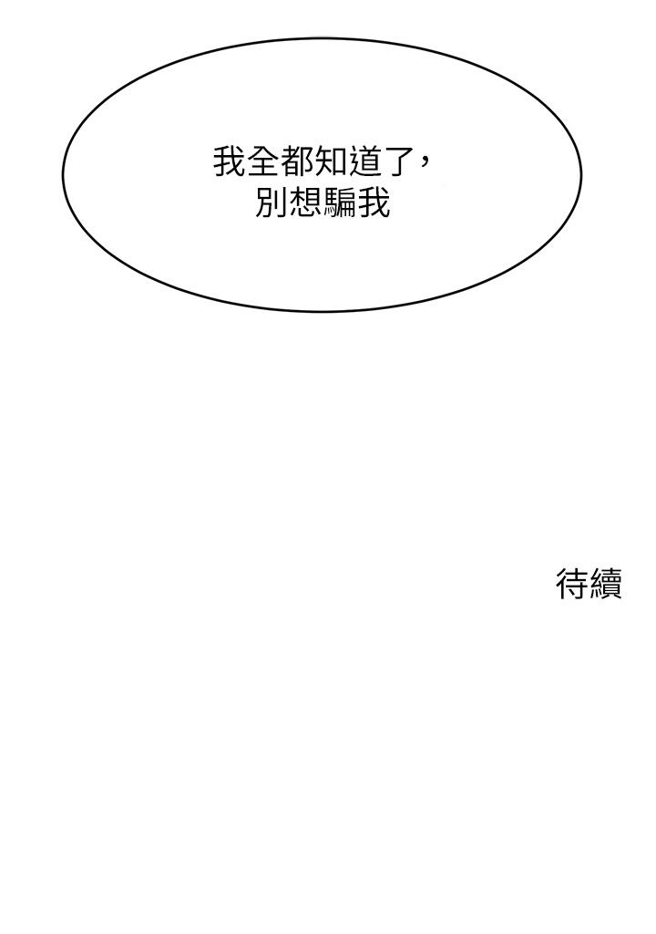 第34話-令人獸性大發的翹臀 - 第43.jpg页