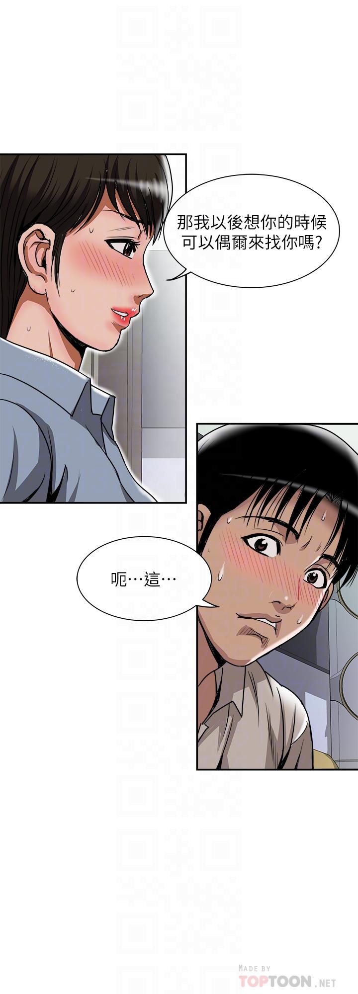 第55話(第2季)-師母都已經這麼痛苦了 - 第16.jpg页
