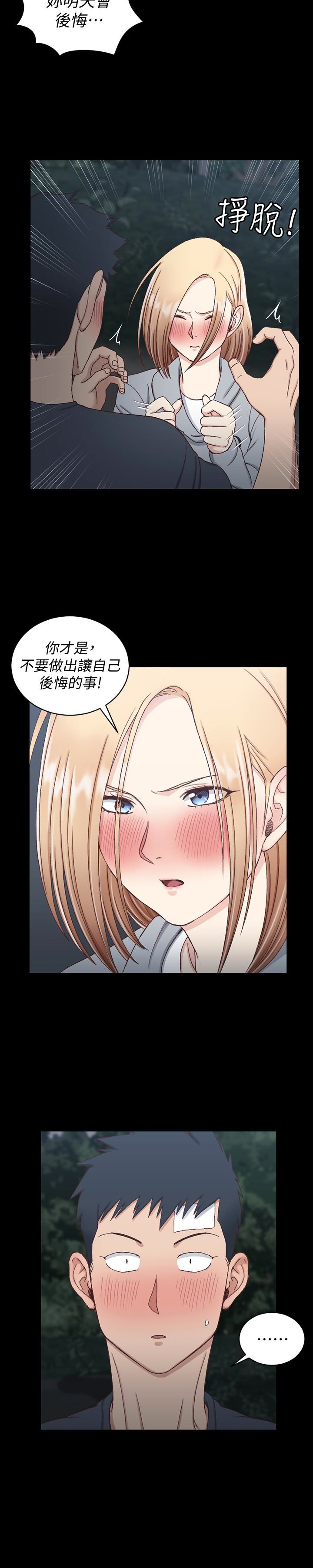 第84話-對信愛覺醒的性慾 - 第16.jpg页