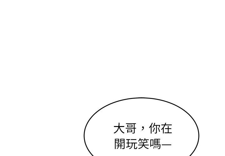 絕命陷阱 第26話 第1页