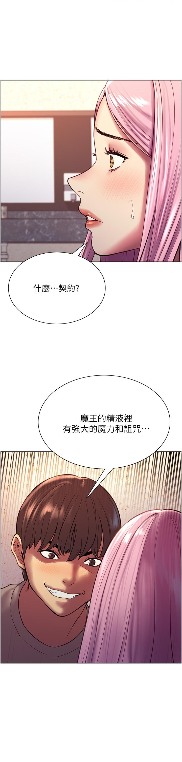 第5話-情不自禁的呻吟與高潮 - 第15.jpg页
