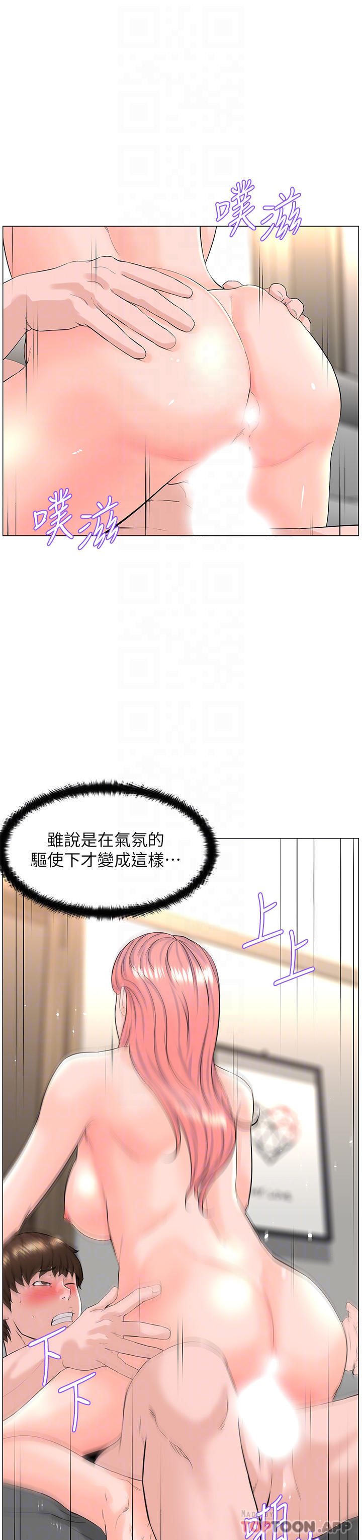 第74话-你背着我和我妈乱搞 - 第14.jpg页