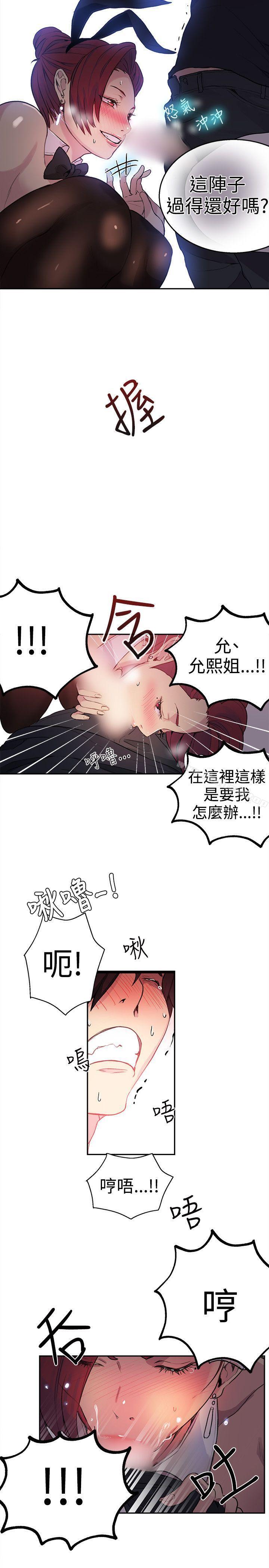 第25话 - 第8.jpg页