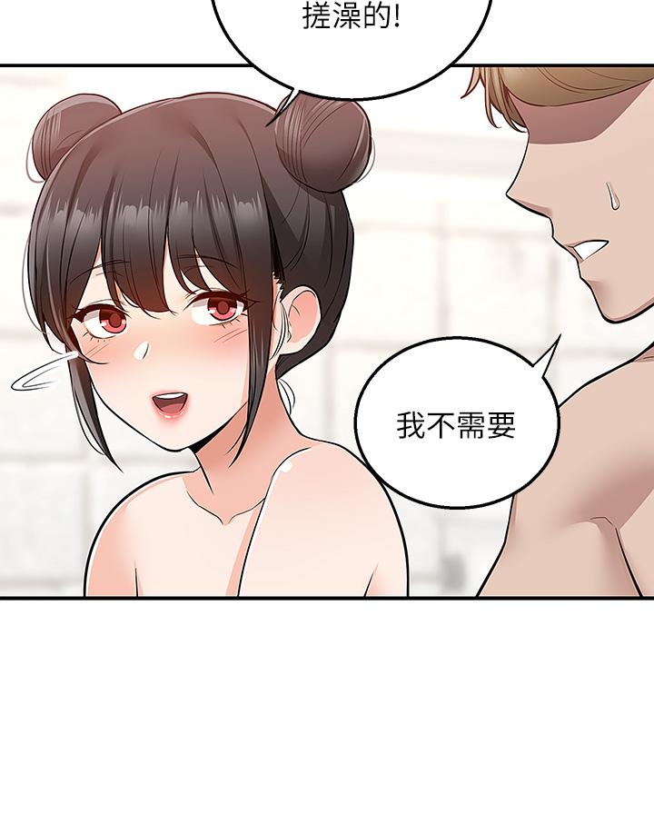 第19話-大叔，我來幫你洗 - 第24.jpg页