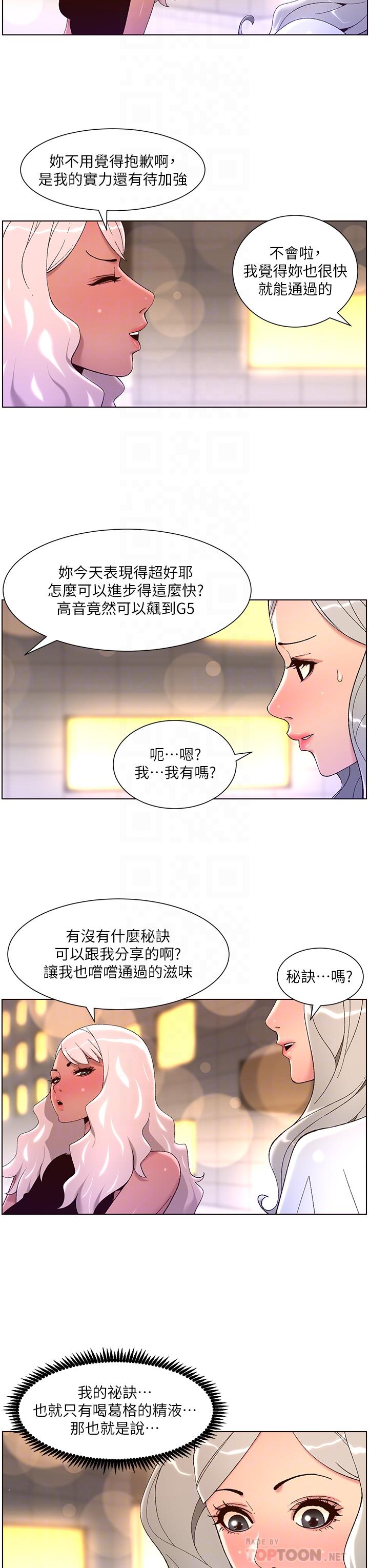 第44話-被操暈的女練習生 - 第8.jpg页