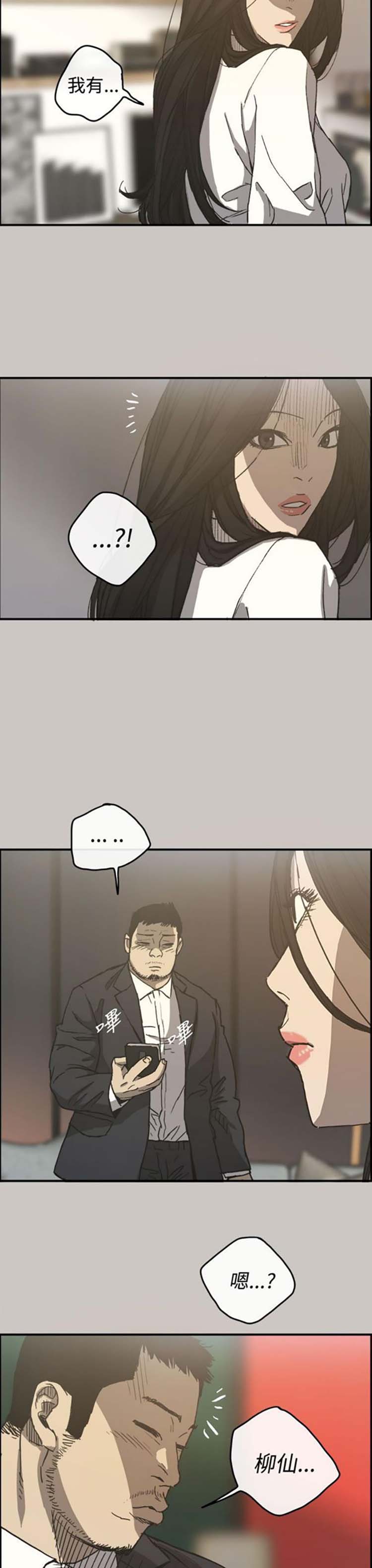 第 13 话 - 第21.jpg页