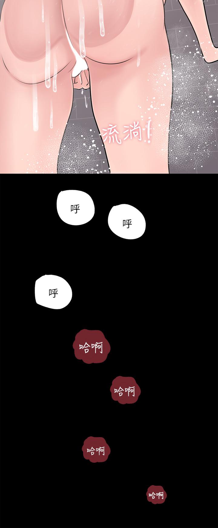 第21話-你們倆我都要 - 第28.jpg页