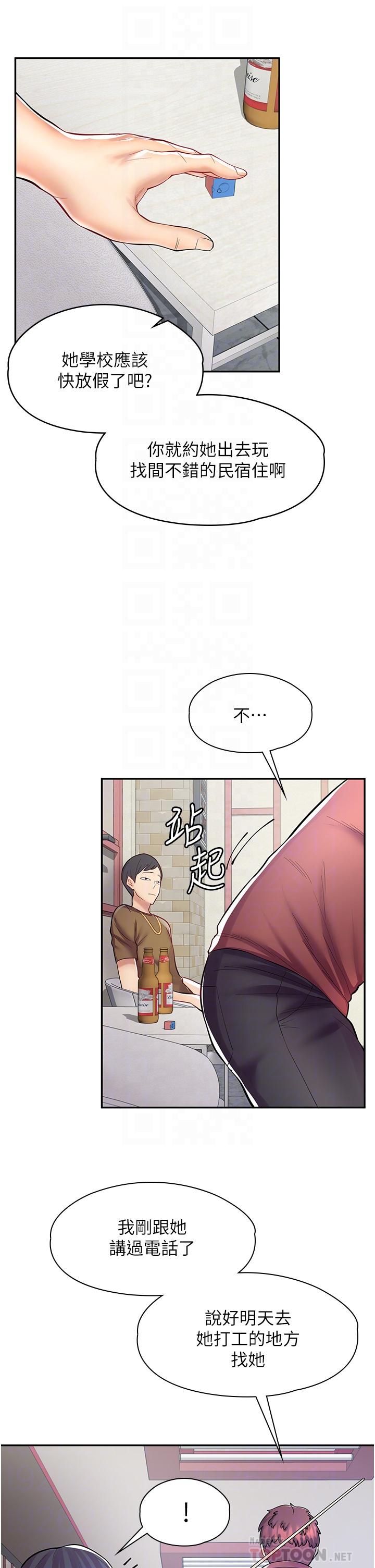 第7话-给员工的震撼教育 - 第8.jpg页