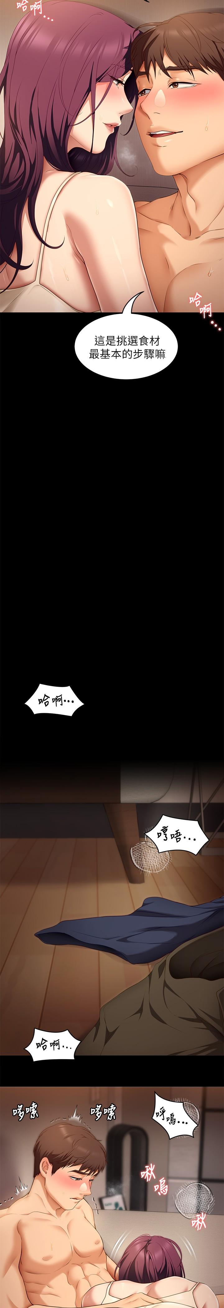 第41話-特製美味鮑魚料理 - 第19.jpg页