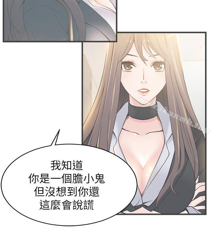 第17話-重新拿出神秘螢幕 - 第22.jpg页
