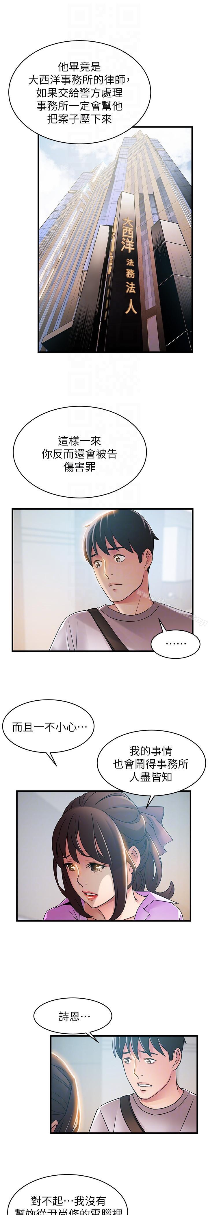 第38話-需要安慰的夜晚 - 第25.jpg页