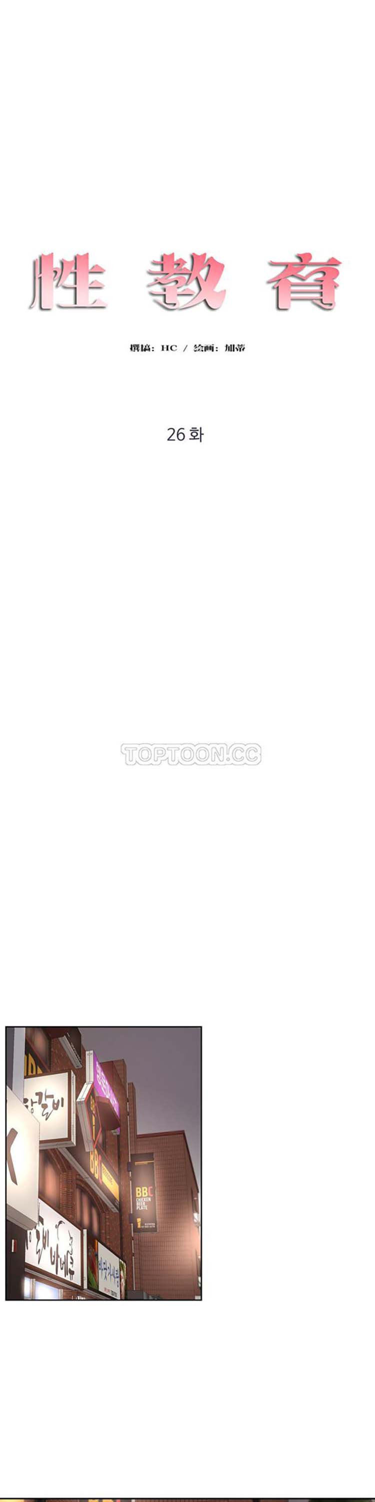 第 25 话 - 第8.jpg页