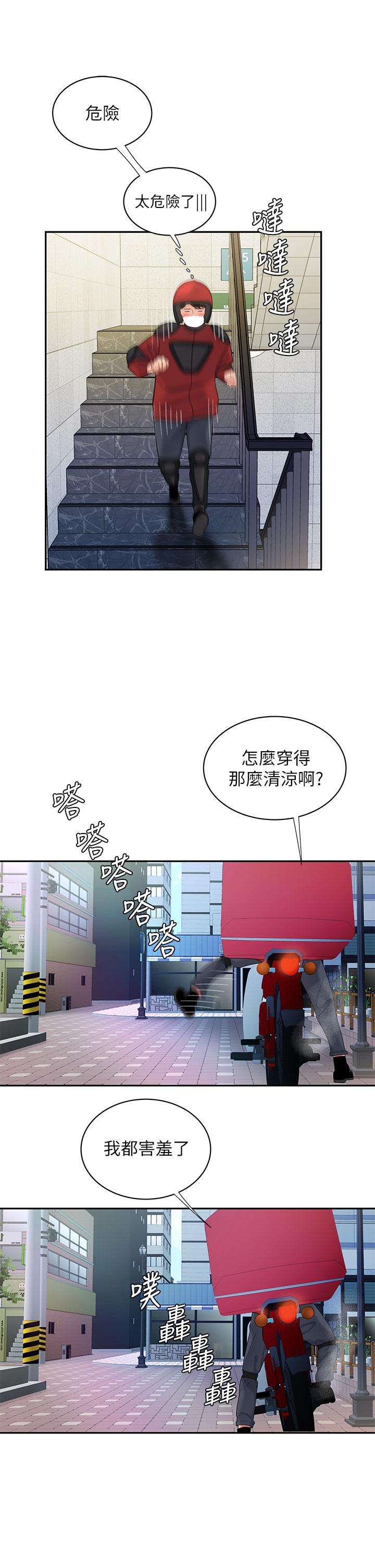 第54話-在醫院偷偷做愛 - 第28.jpg页