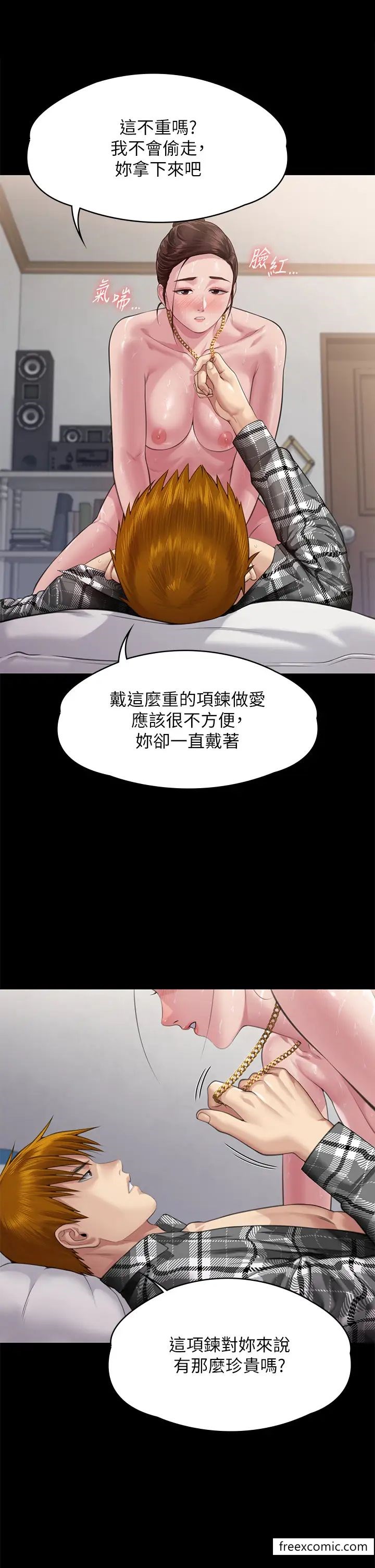 第306话-被野兽凌虐的地方妈妈 - 第29.jpg页
