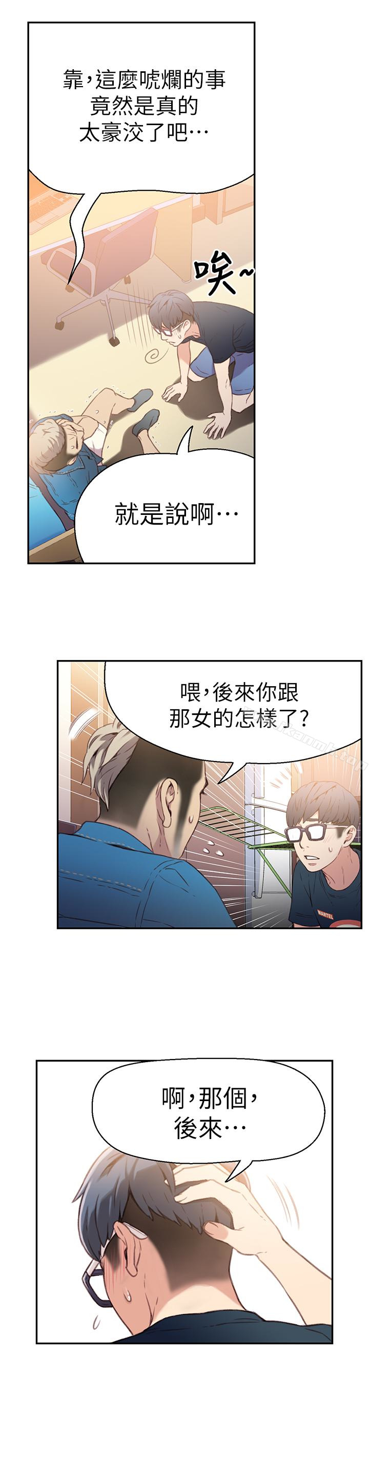 第7話-這次…換在地鐵車廂?! - 第21.jpg页