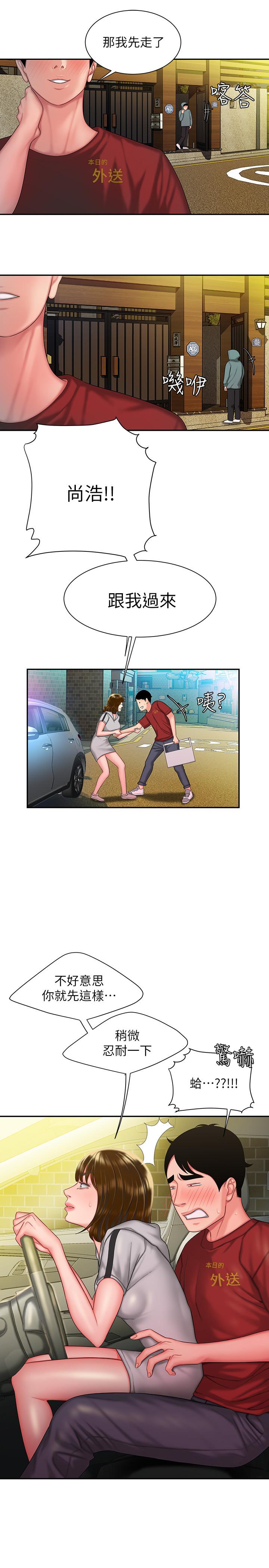 第31話-用豐滿的臀部不停磨蹭的女人 - 第23.jpg页