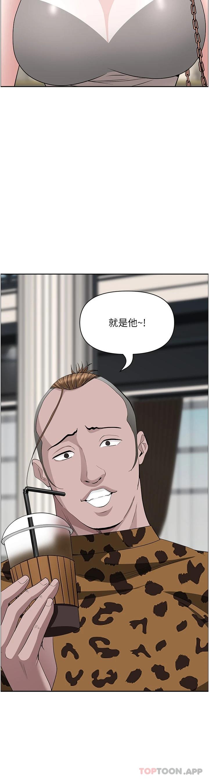 第71话-穿比基尼钓大鱼 - 第29.jpg页