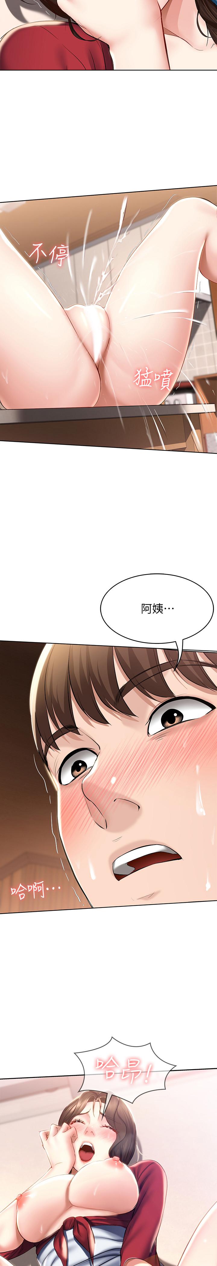 第39話-和朋友媽媽展開的關系 - 第2.jpg页
