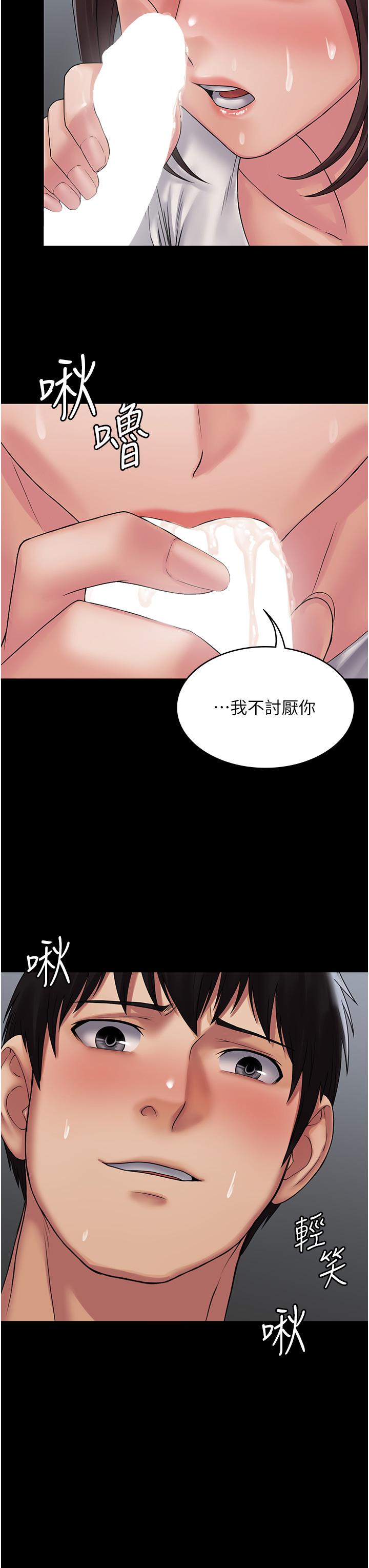 第23话-在总务室交换体液 - 第36.jpg页