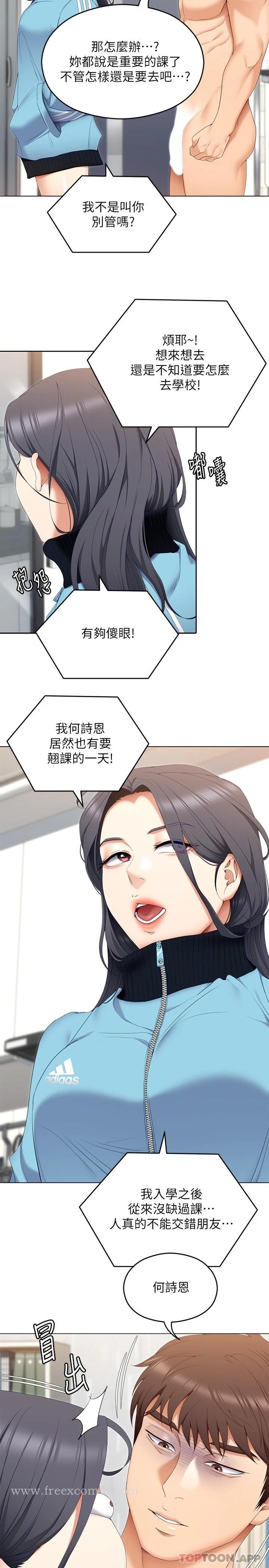 第64話-種下更多的草莓印 - 第30.jpg页