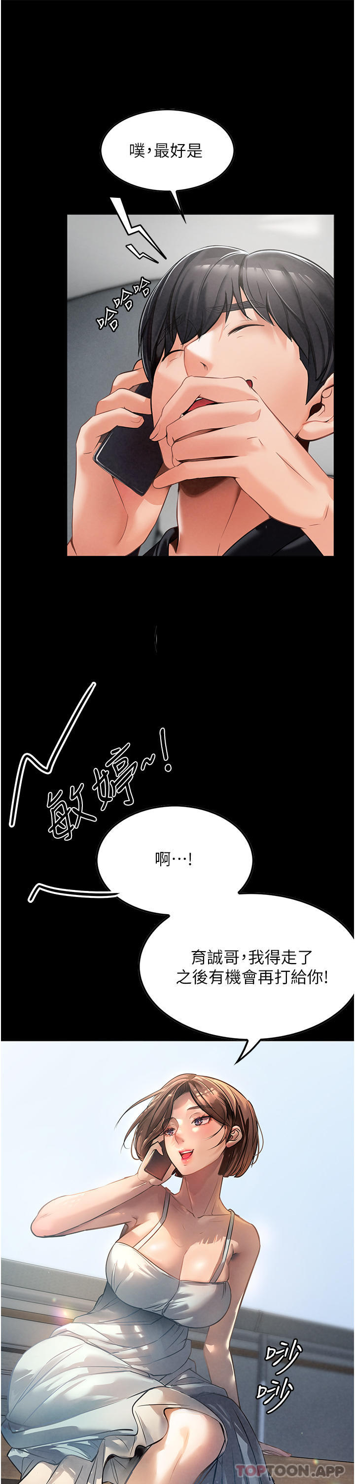 第3话-像小时候一样，一起洗吧 - 第15.jpg页