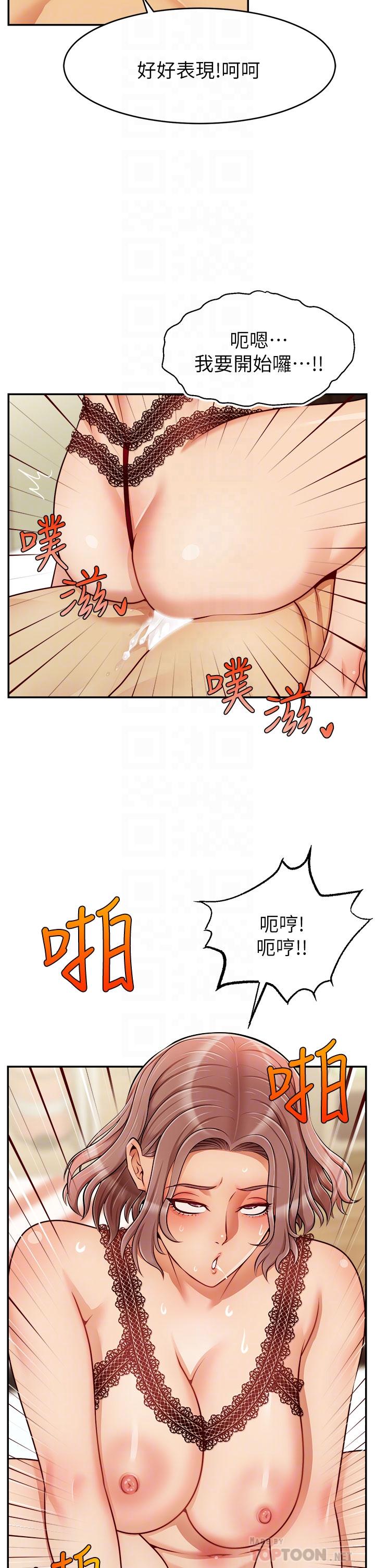 第33話-我想和你生小孩 - 第14.jpg页