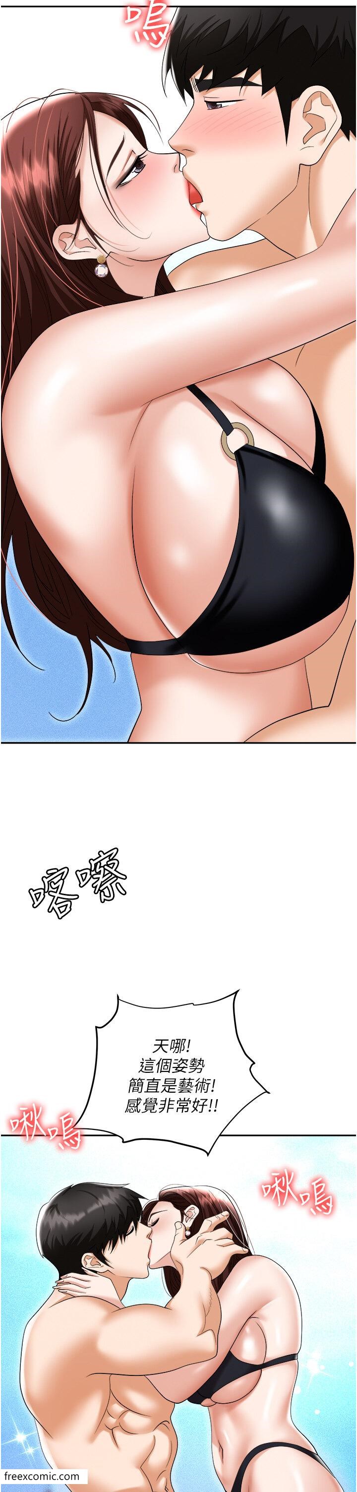 第69话-顶级模特的性感胴体 - 第15.jpg页