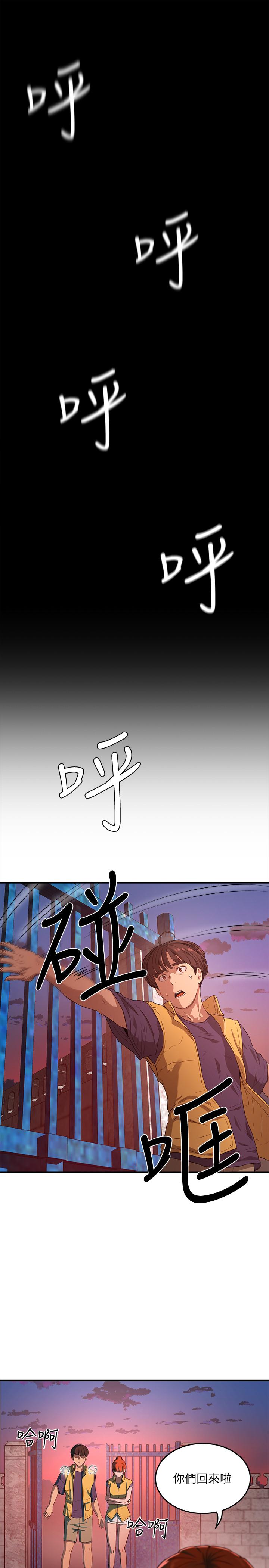 第6话-單獨留下的原因 - 第34.jpg页