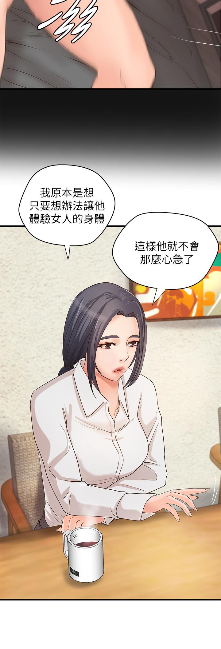 第20話-待確認的真心 - 第7.jpg页