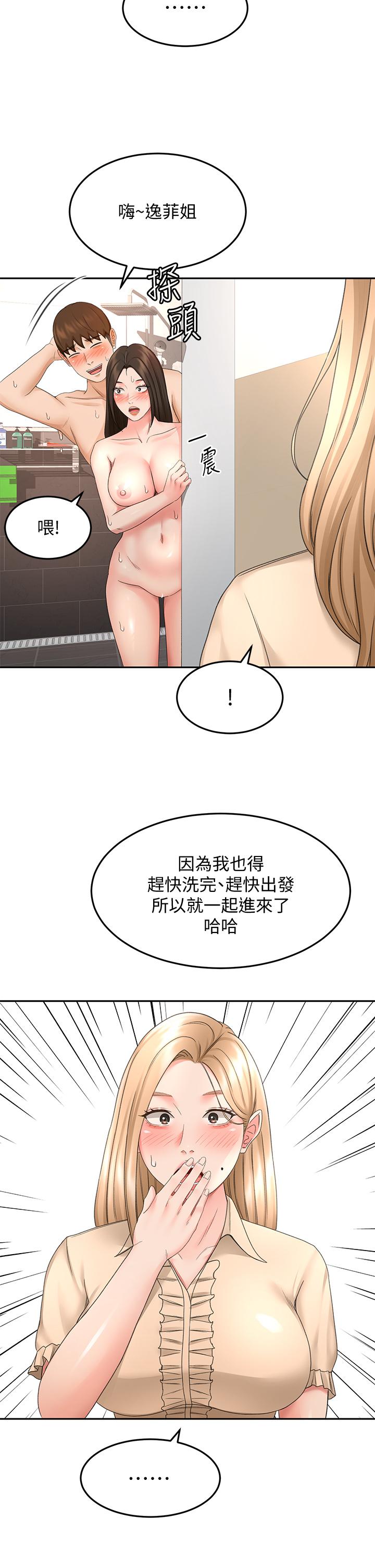第42話-偷偷在浴室裡幫小石清槍 - 第9.jpg页