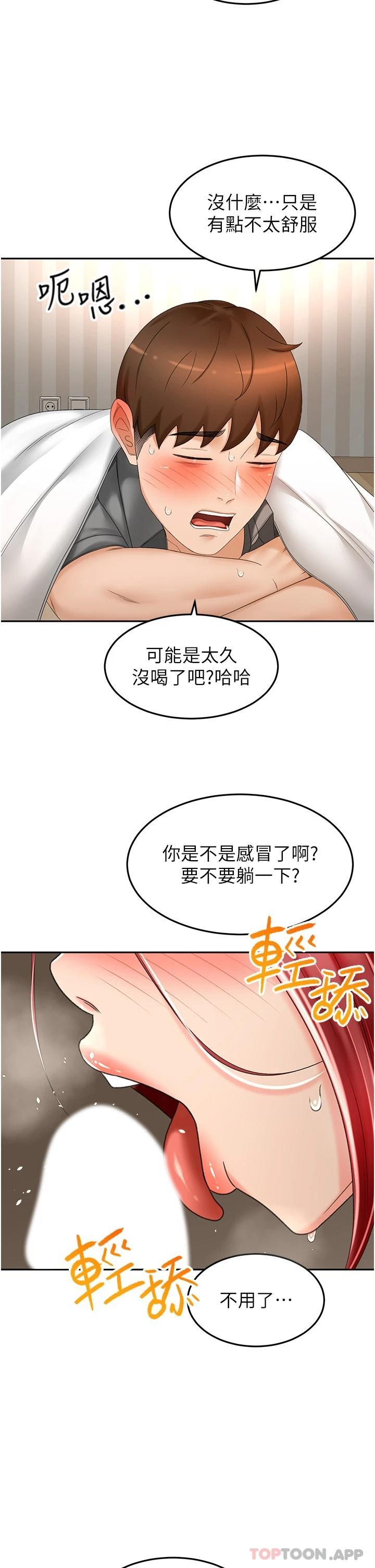 第65话-宝贝对不起，我受不了了 - 第19.jpg页