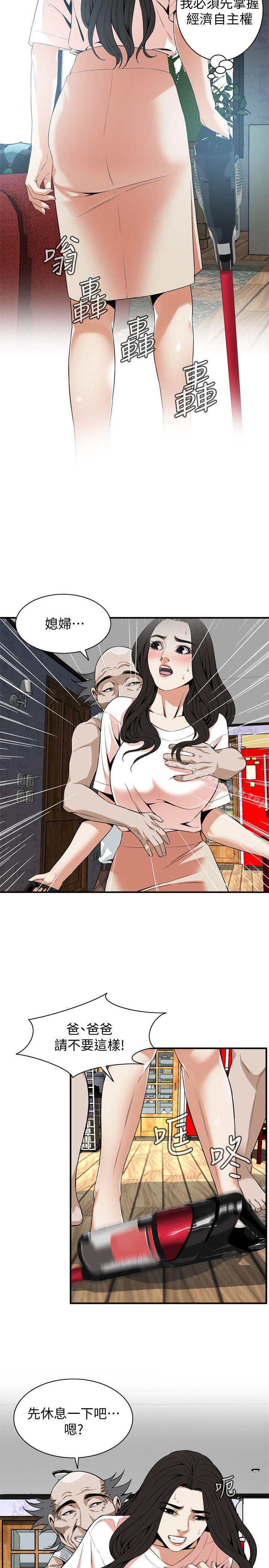 第130話-無時無刻都想要做 - 第22.jpg页