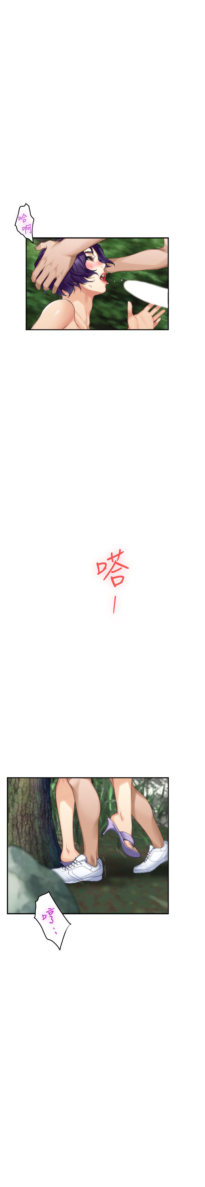 第72话-宝拉的身心变得炽热 - 第31.jpg页