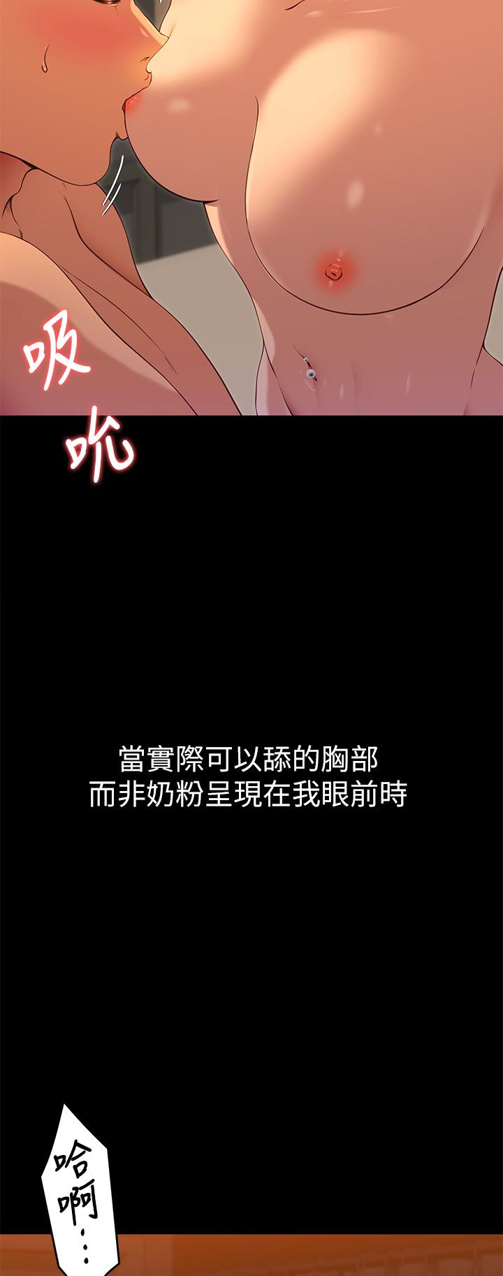 第22話-不能輸給姐姐的小穴 - 第15.jpg页