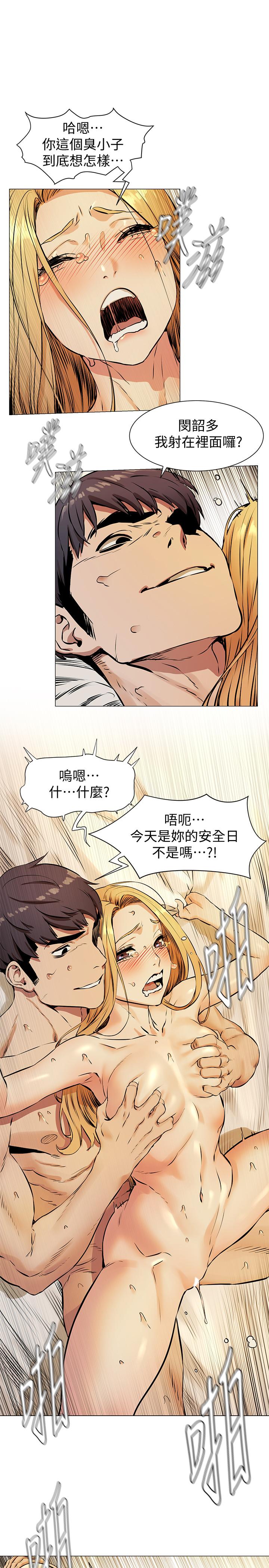 第80話-靠身體獲得的彩券 - 第1.jpg页