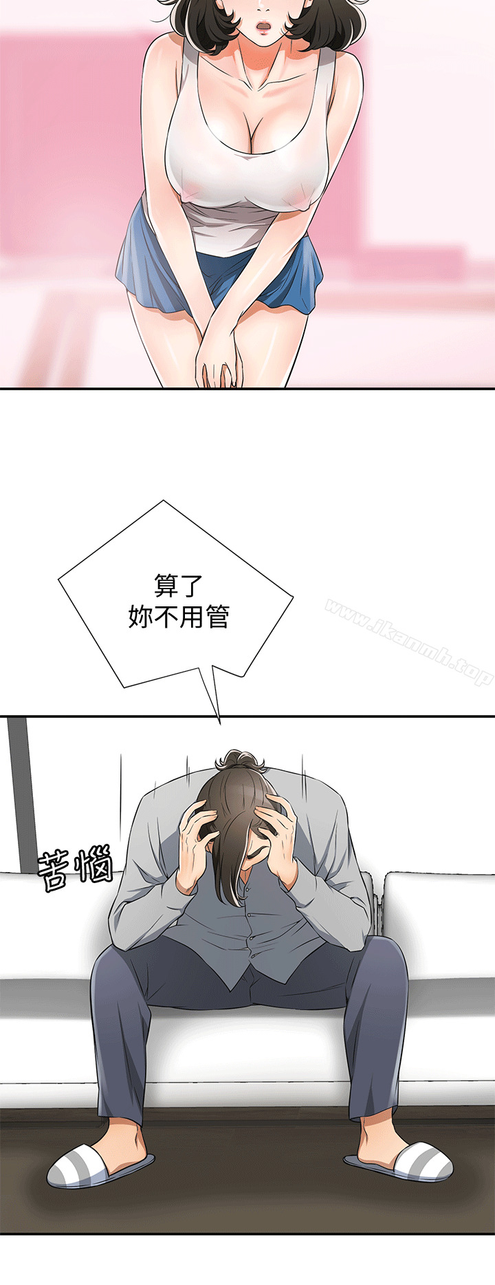 第9话-正式开始诱惑 - 第18.jpg页