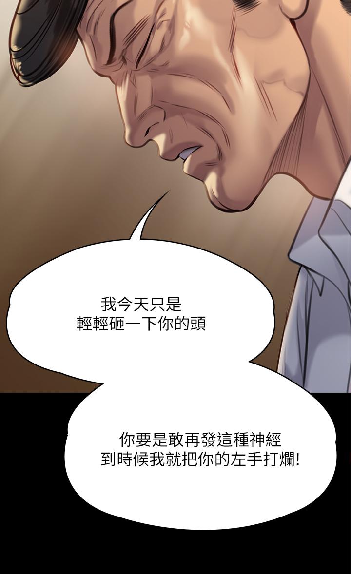 第220話-令人衝擊的暗殺原因 - 第38.jpg页