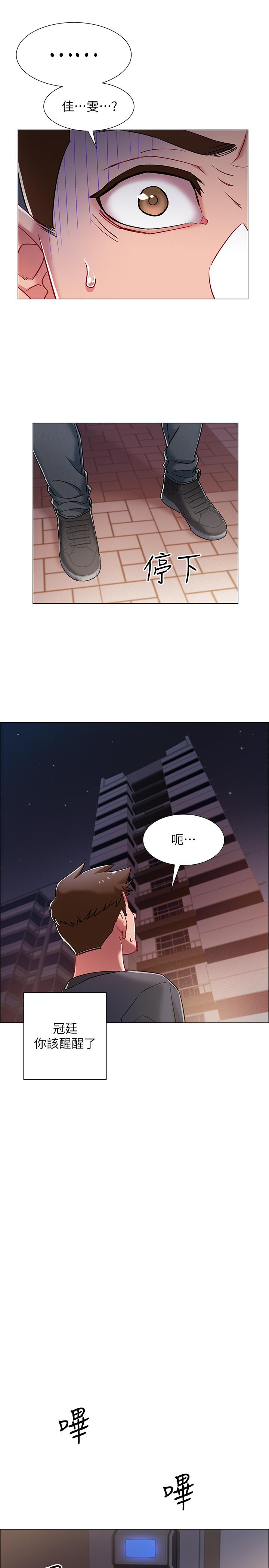 第8話-語出驚人的佳晴姐 - 第11.jpg页