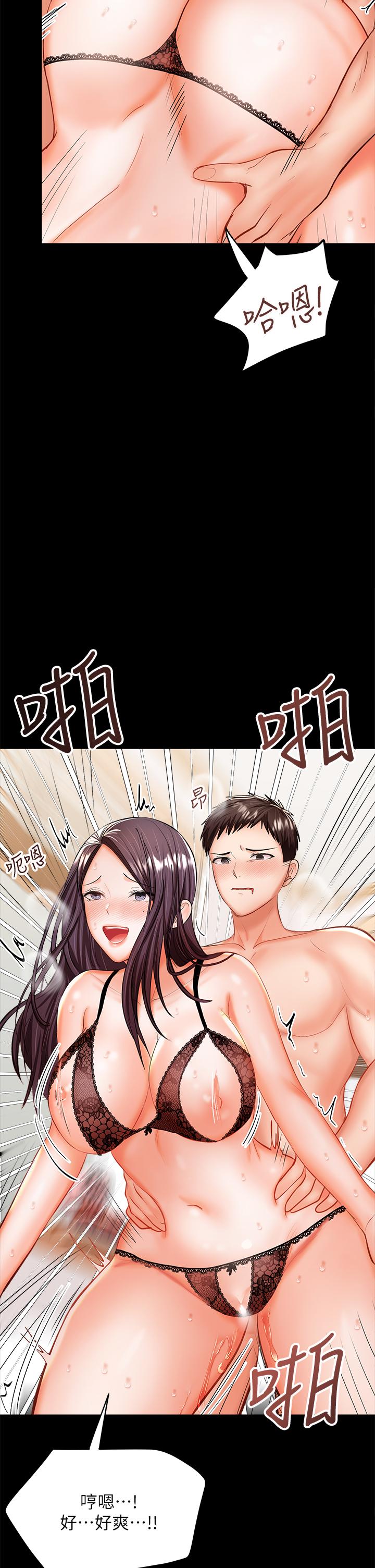 第22話-今晚就要把你吃乾抹淨 - 第42.jpg页