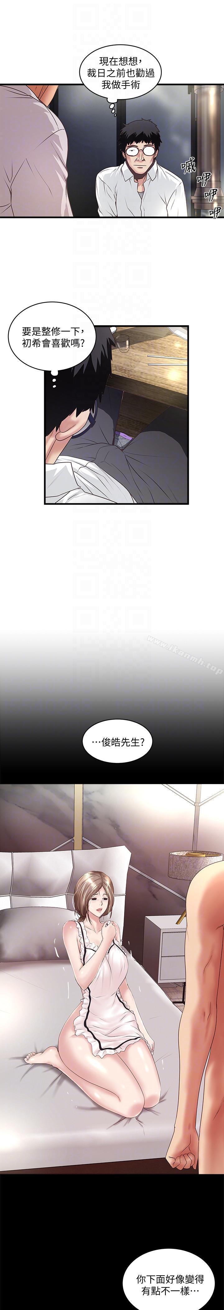 第35话-夫妻联合起来给我难看? - 第21.jpg页