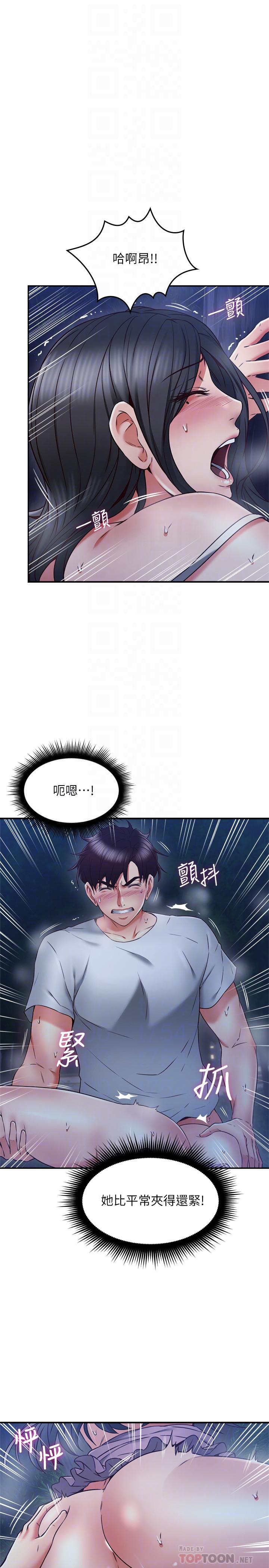 第34話-想被滿足的兩個女人 - 第8.jpg页