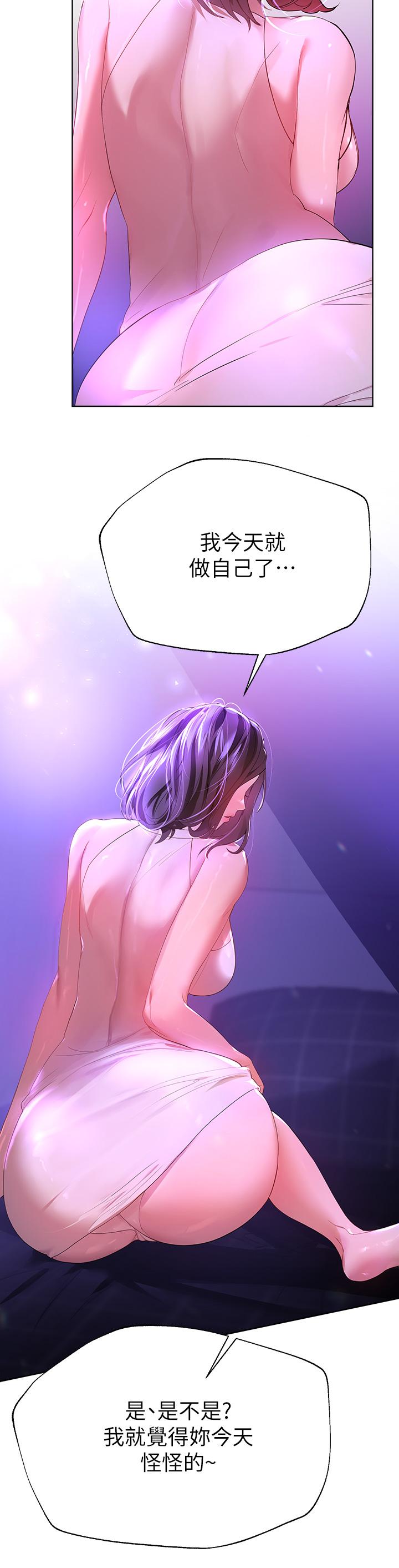 第37話-這就是最真實的我 - 第34.jpg页