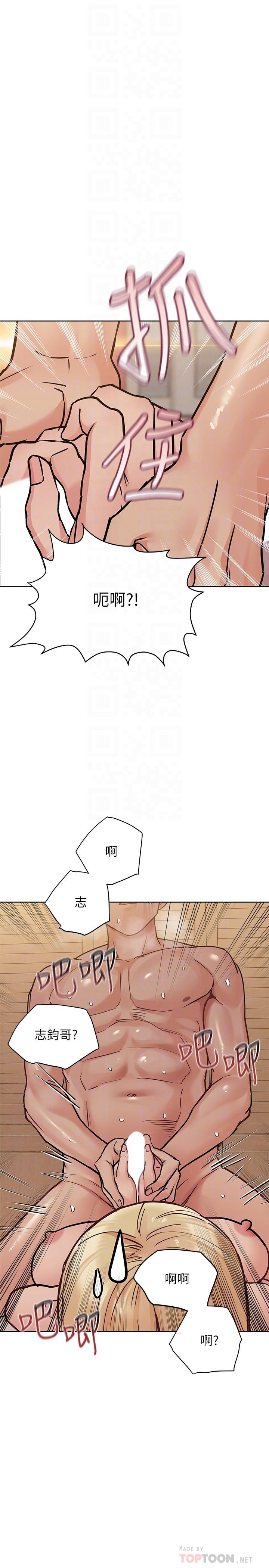 第22話-小公狗趕快插進來 - 第6.jpg页