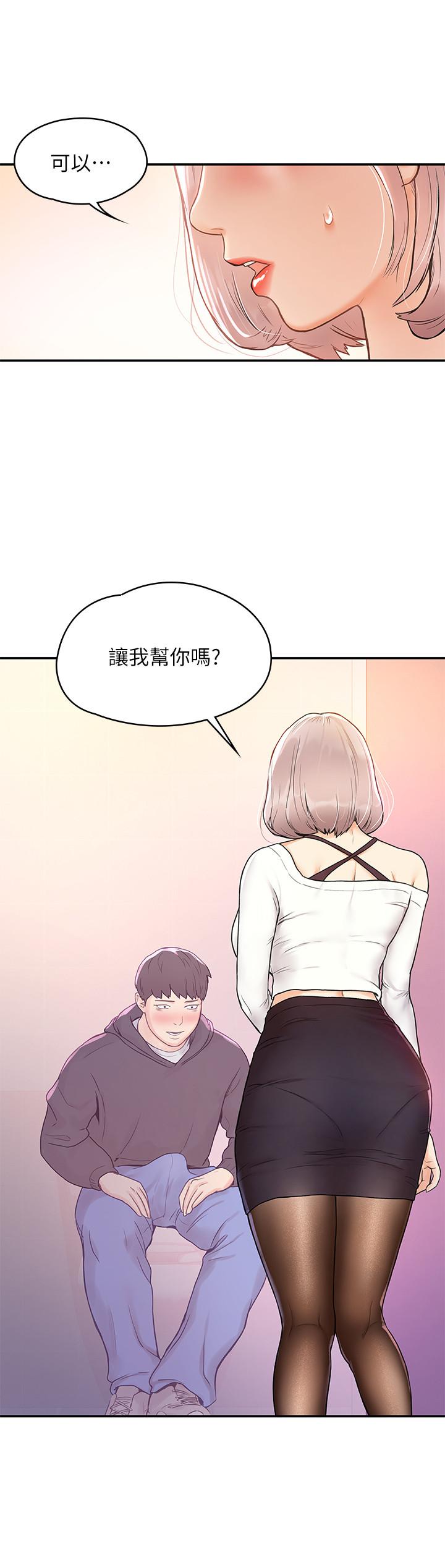 第4話-插進雙腿之間 - 第11.jpg页