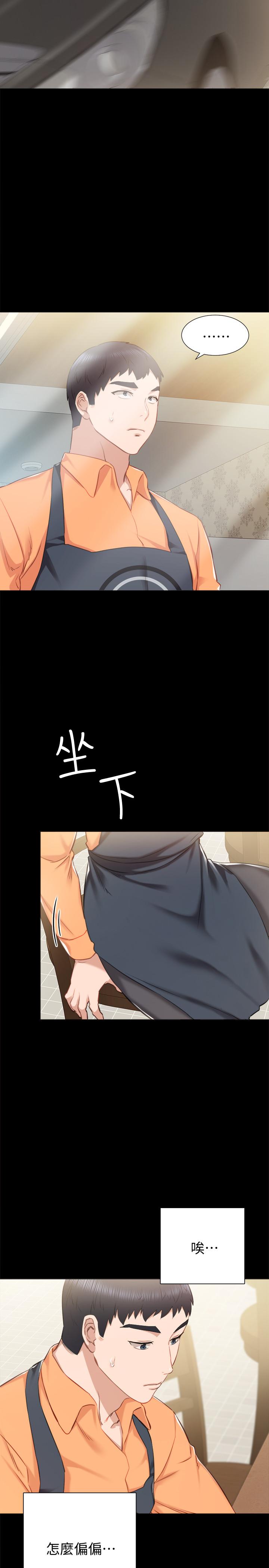 第37話-帶著新男人出現的前女友 - 第7.jpg页