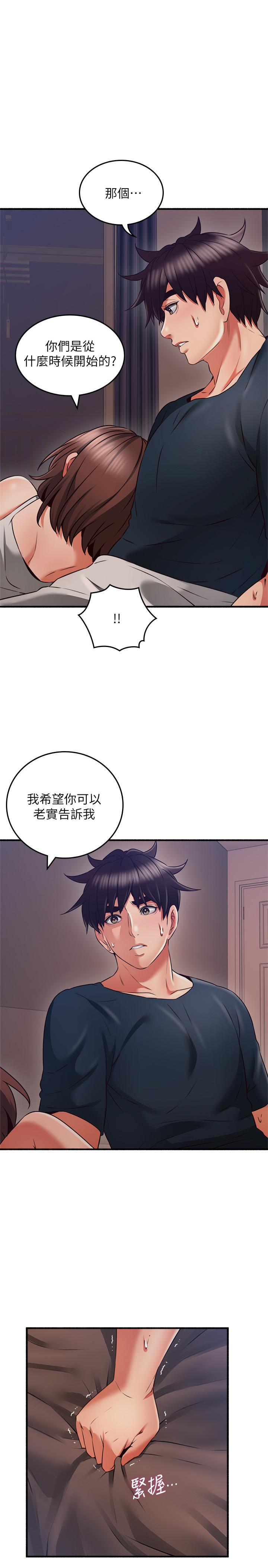 第56話-放著性感的老婆不碰 - 第15.jpg页